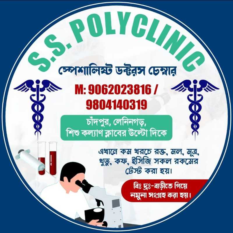 S. S. POLYCLINIC